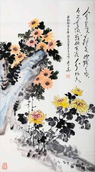 李真 菊花山石 49×89cm 约4.0平尺 